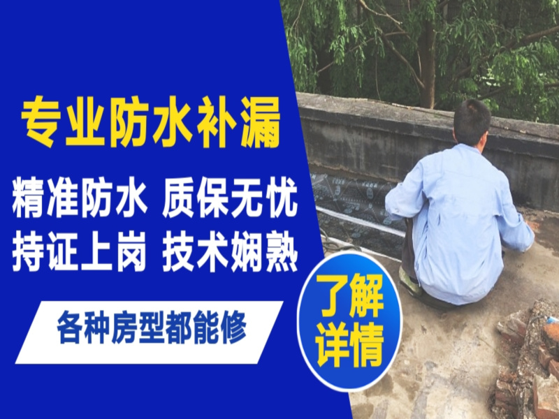 香格里拉市地面漏水慎检查找解决方法